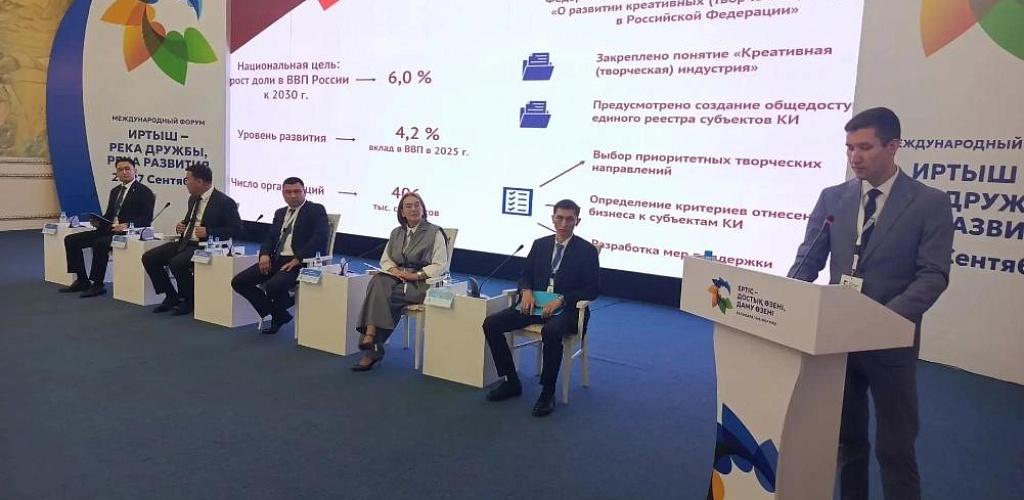 Центр «Мой бизнес» представил омский опыт развития креативных индустрий в Казахстане